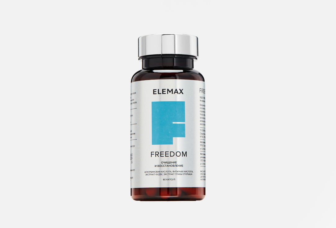 БАД для очищения организма ELEMAX Freedom аскорбиновая, янтарная кислоты, никотинамид 60 шт elemax slim night