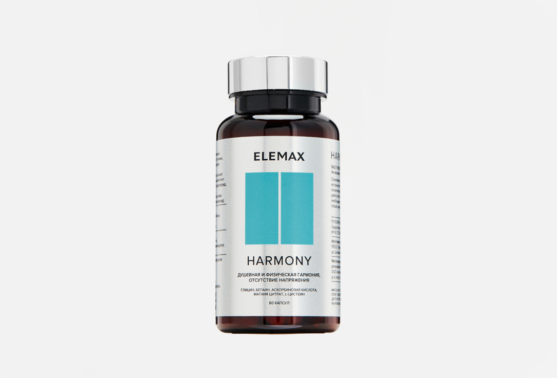 БАД для поддержания спокойствия ELEMAX Harmony глицин, бетаин, магний, L-цистеин 60 шт elemax шайн капсулы 60 шт