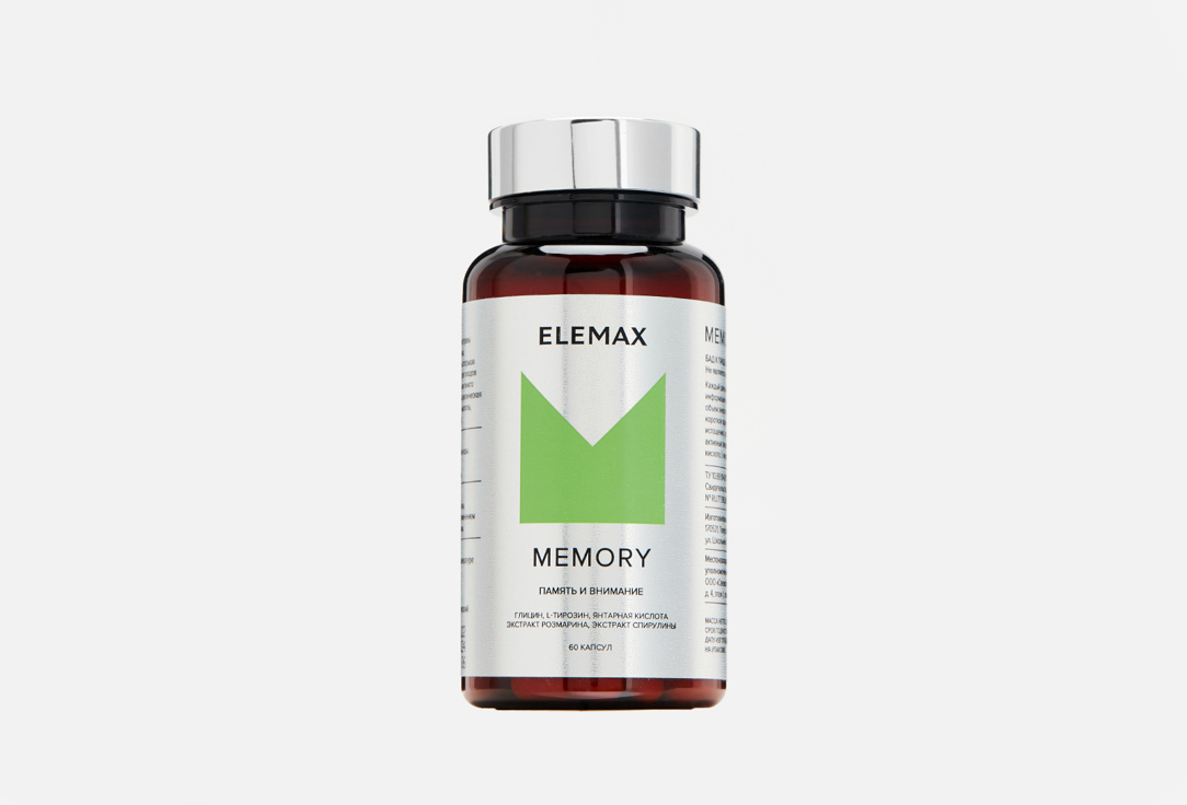 БАД для улучшения памяти и внимания ELEMAX Memory Глицин, L-тирозин, янтарная кислота 60 шт elemax meteo balance