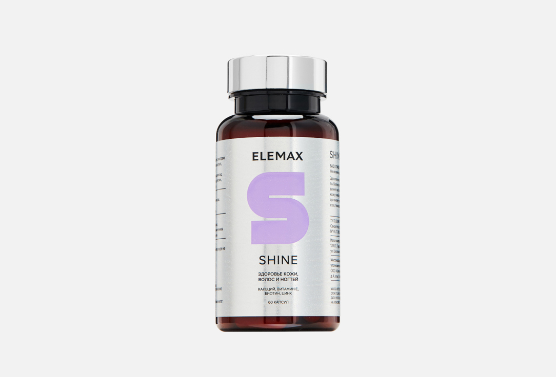 БАД для красоты кожи ELEMAX SHINE+ кальций, витамин E, биотин, цинк 60 шт elemax комплекс librium 60 капсул elemax