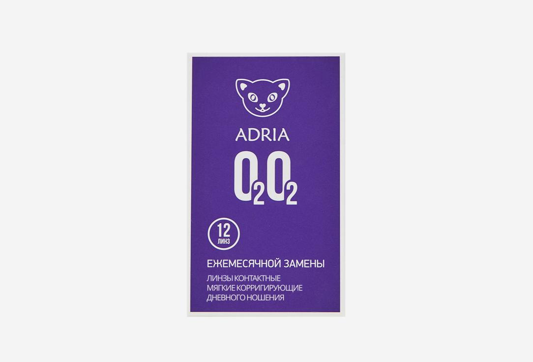 O2O2 BC 8,6, DIA 14,2, 12 шт. -1.25 оптическая сила