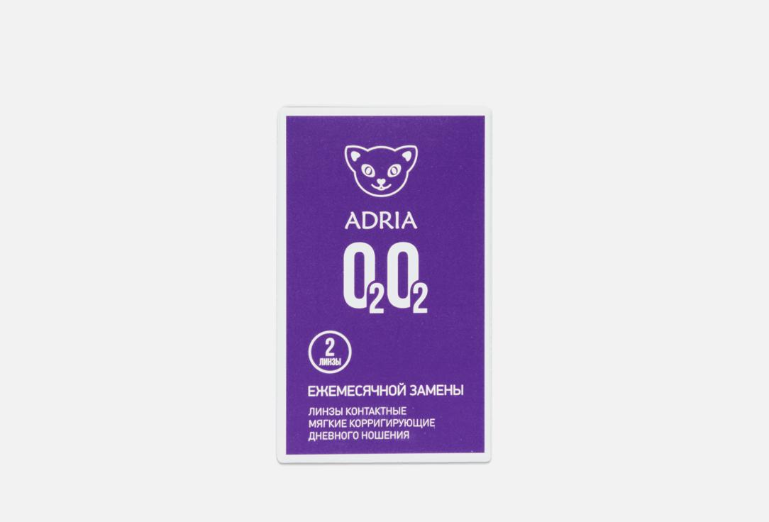 Контактные линзы ежемесячные ADRIA O2O2 BC 8,6, DIA 14,2, 2 шт. -3.75 оптическая сила