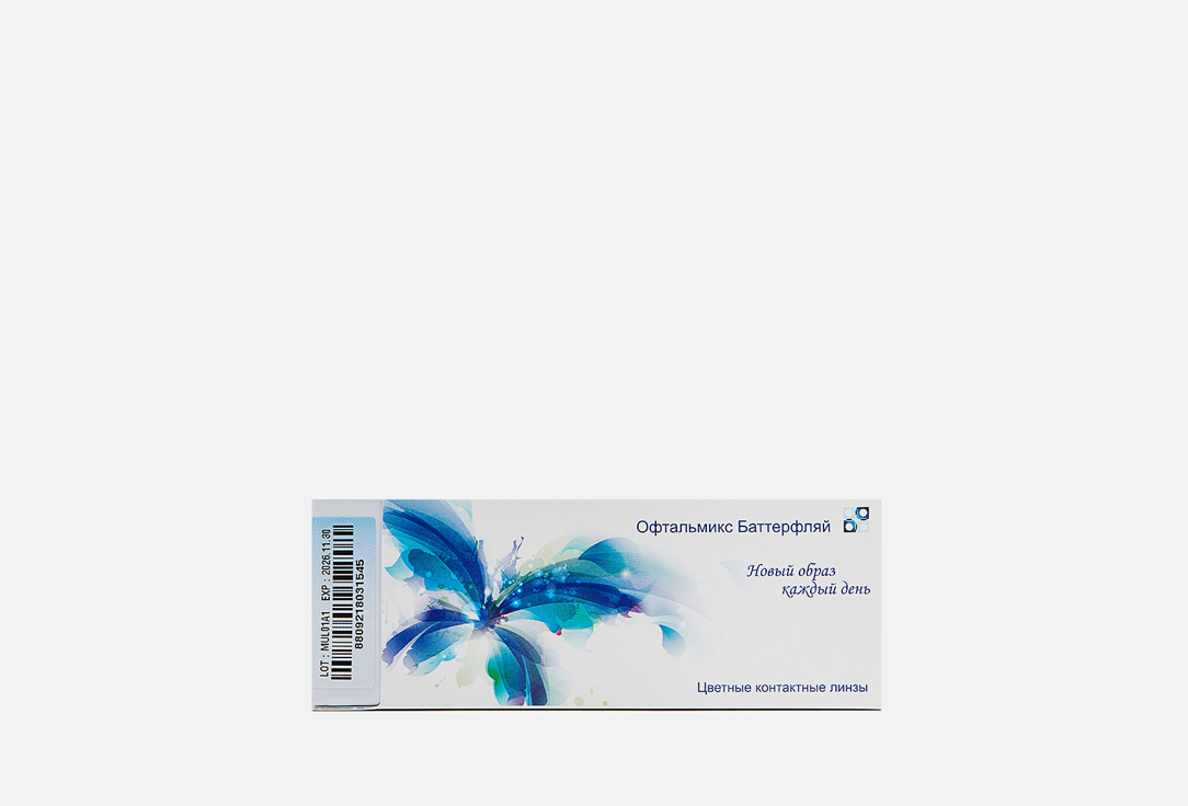 Цветные контактные линзы ОФТАЛЬМИКС Butterfly One Day Sky Blue, 2шт -1.00 оптическая сила