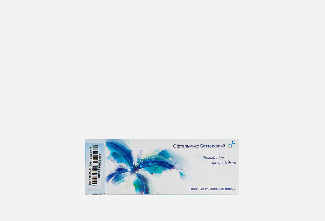 Изображение товара Цветные контактные линзы ОФТАЛЬМИКС Butterfly Sky Blue Однодневные 2 шт