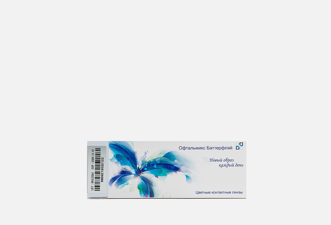 Изображение товара Цветные контактные линзы ОФТАЛЬМИКС Butterfly One Day Light Gray, 2шт