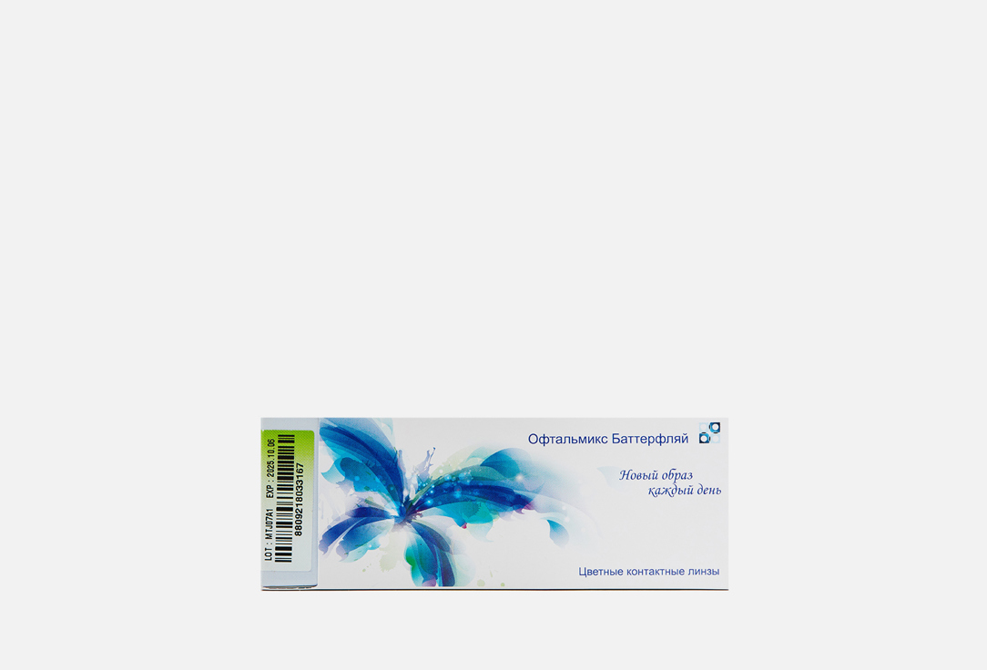 Изображение товара Цветные контактные линзы ОФТАЛЬМИКС Butterfly One Day Green, 2шт
