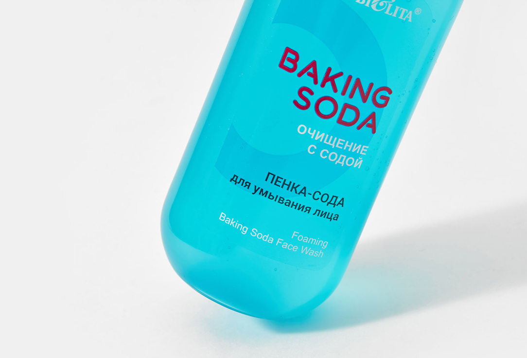 Белита Пенка для лица Baking Soda