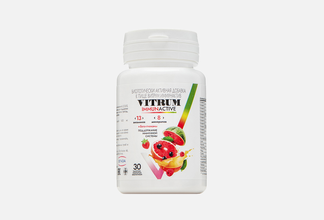 цена Витаминный комплекс VITRUM Immunactive 30 шт