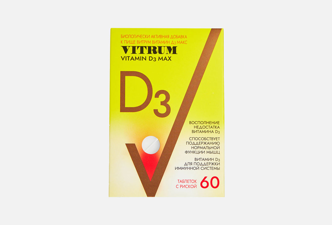 Витамин D3 VITRUM 500 ME в капсулах 60 шт биологически активная добавка vitrum vitamin d3 max 60 шт