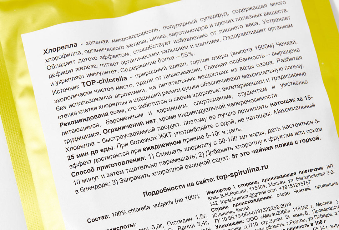 

Спирулина TOP SPIRULINA, 500 мг в таблетках 250 шт