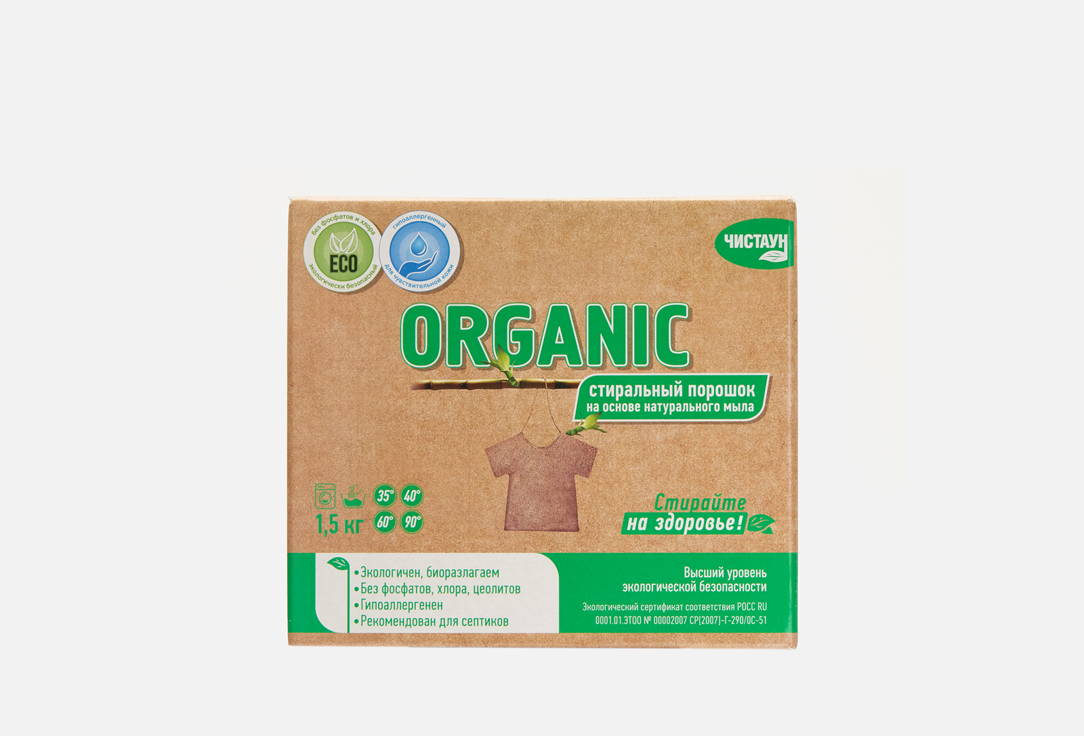 Organic   1500