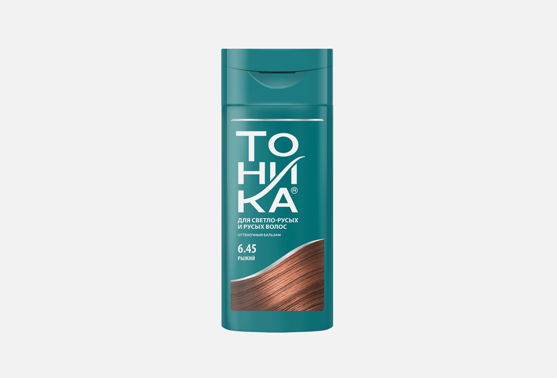 Оттеночное средство для волос Тоника для светло-русых, русых и тёмных волос 6.45 Рыжий