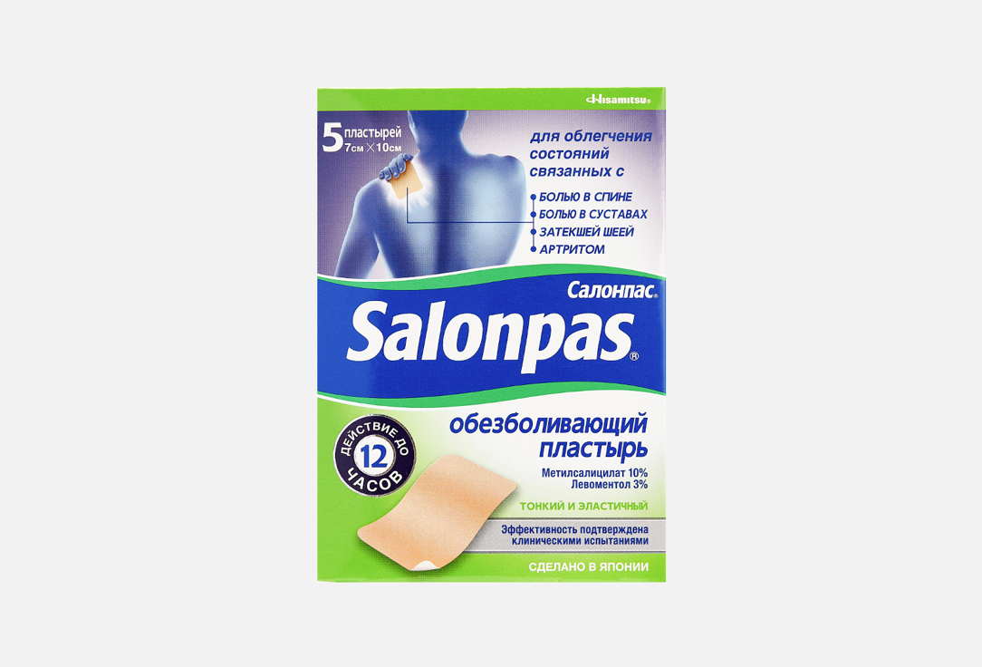 Обезболивающий пластырь SALONPAS № 5 5 шт пластырь салонпас обезболивающий 13х8 4 см 2 шт