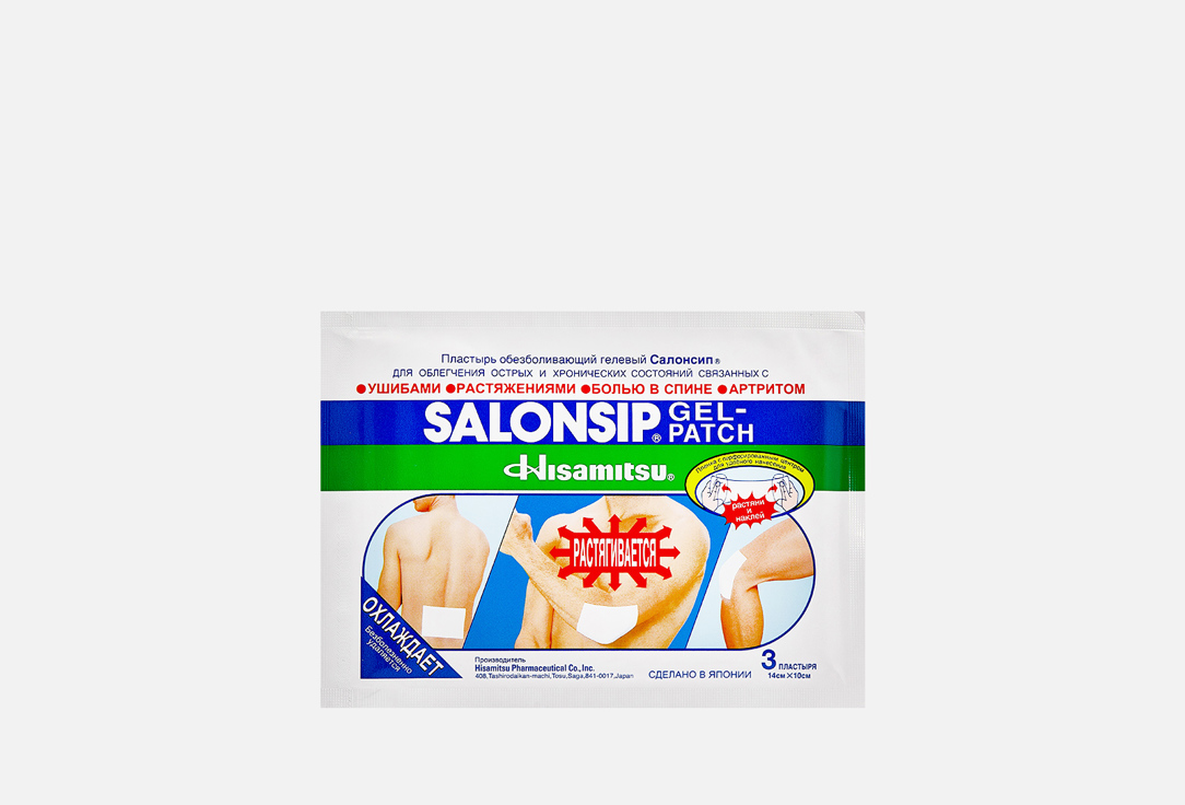Обезболивающий пластырь SALONSIP № 3 3 шт пластырь салонпас обезболивающий 6 5 х4 2 см 10 шт