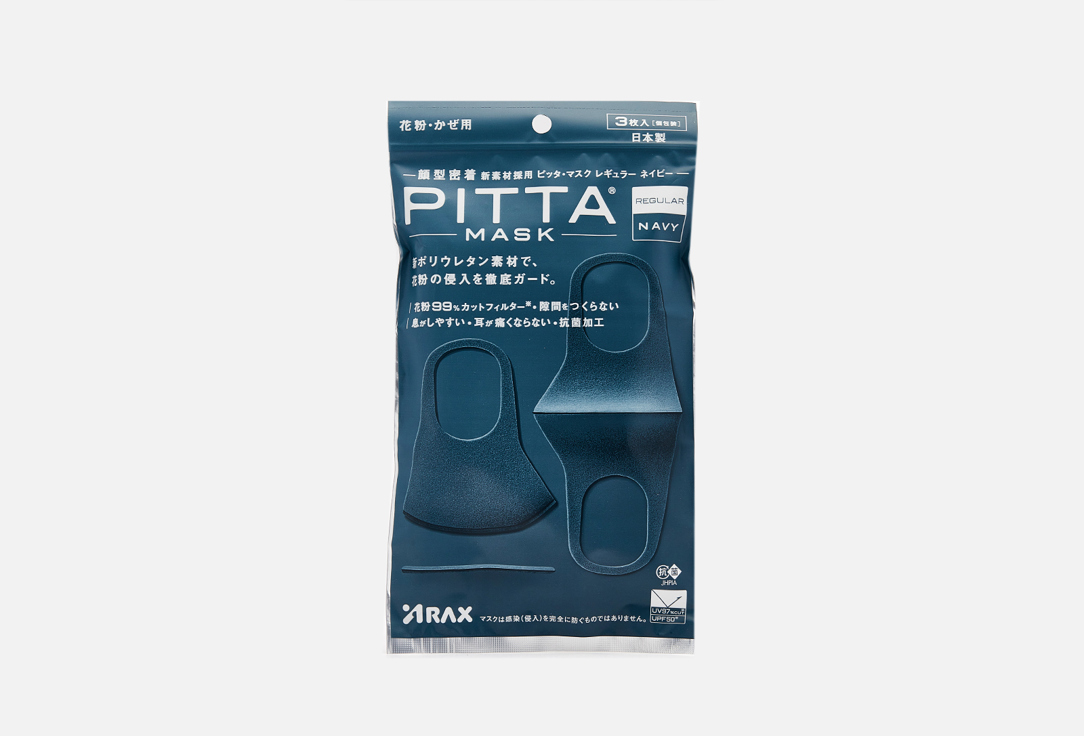 цена защитные многоразовые маски для лица PITTA MASK Navy 3 шт