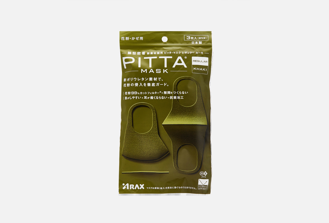 многоразовые защитные Маски для лица PITTA MASK Khaki 3 шт