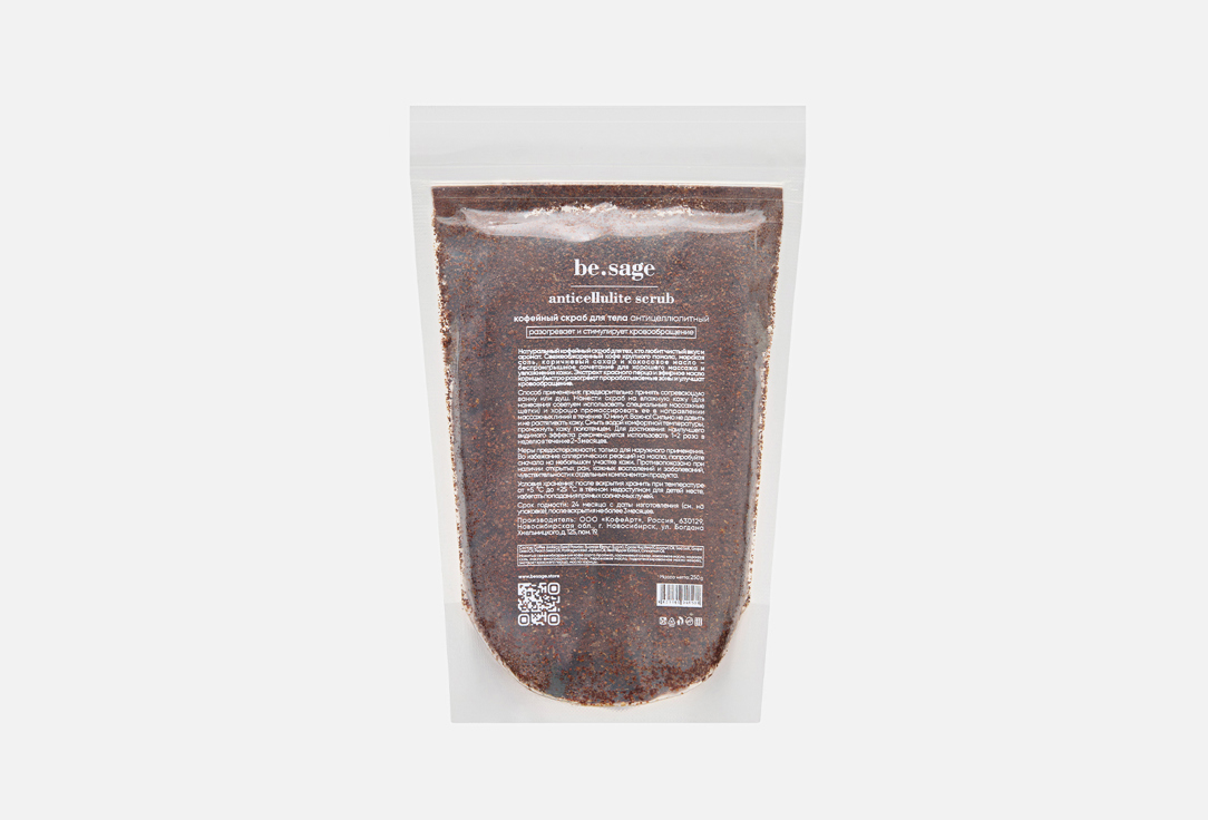 Кофейный скраб для тела BE.SAGE Anticellulite scrub 250 г