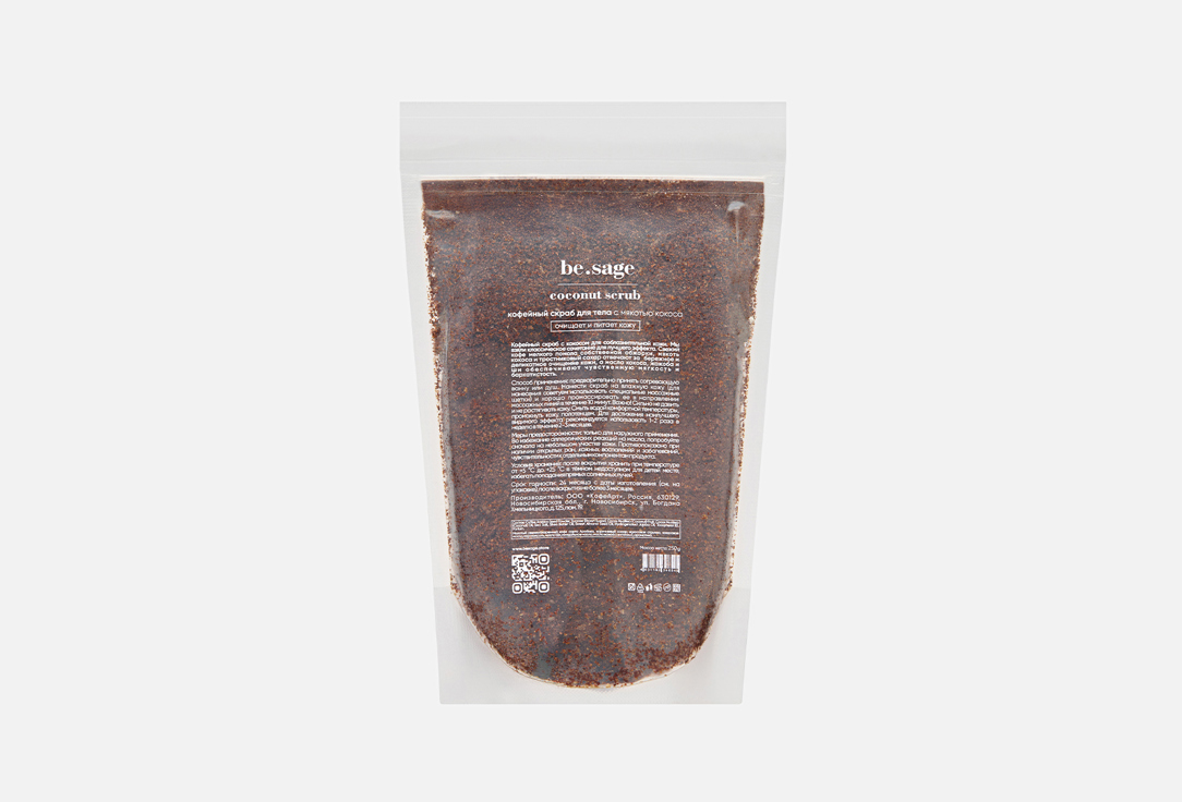 Изображение товара Кофейный скраб для тела Be.Sage coconut scrub