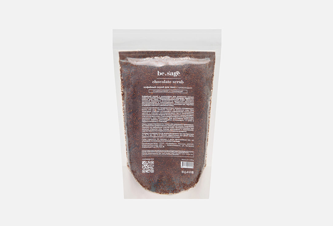 Изображение товара Кофейный скраб для тела Be.Sage chocolate
