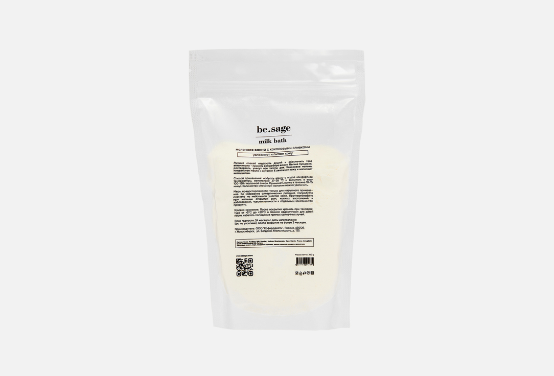

Молочная ванна для тела BE.SAGE, Milk bath 300 г