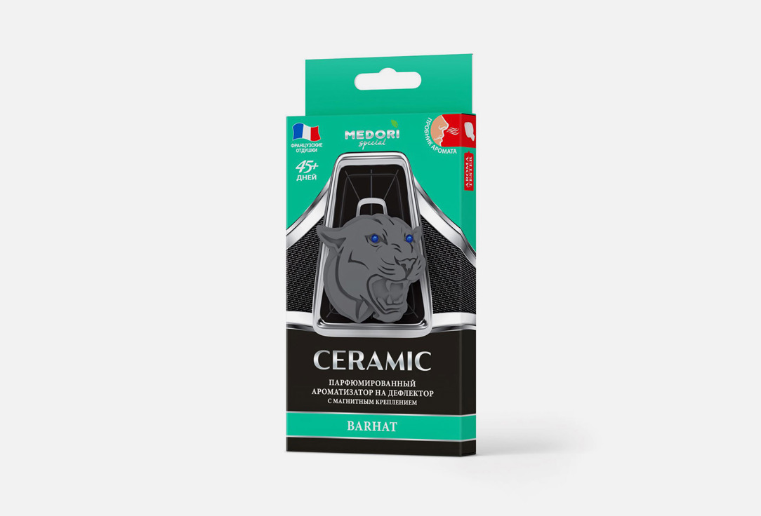 Изображение товара Ароматизатор для автомобиля MEDORI BARHAT