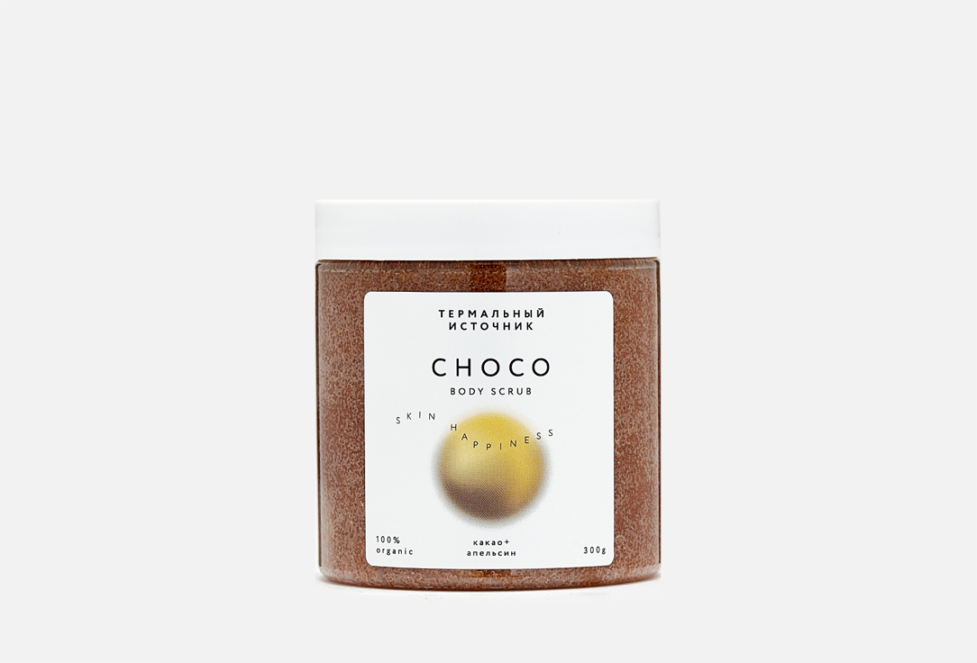 Скраб для тела ТЕРМАЛЬНЫЙ ИСТОЧНИК CHOCO 300 г скраб для тела термальный источник mango 300 г