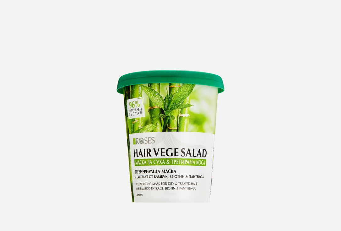 Маска для сухих волос NATURE OF AGIVA NATURE VEGE SALAD 400 мл degrenne modulo nature kaolin salad bowl