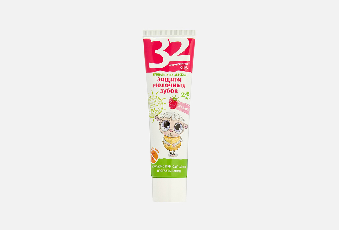 Изображение товара Детская зубная паста 2-6 лет 32 Жемчужины Raspberry Milk Teeth Protection