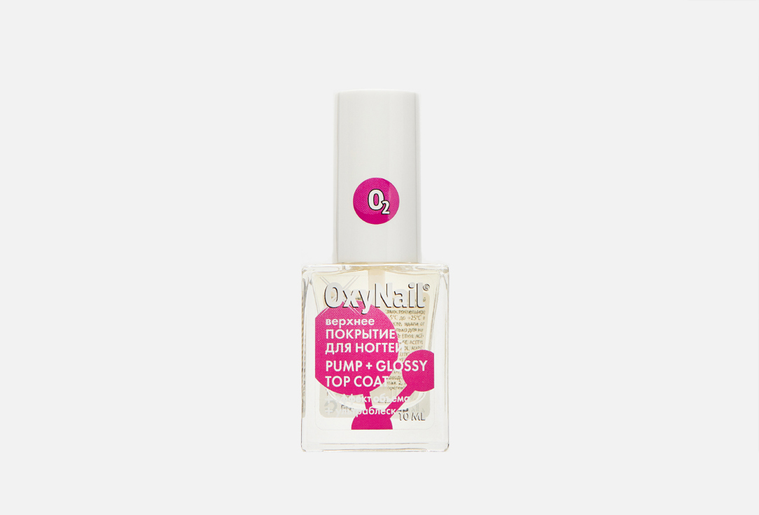 

Верхнее покрытие для ногтей OXYNAIL, PUMP + GLOSSY TOP COAT 10 мл