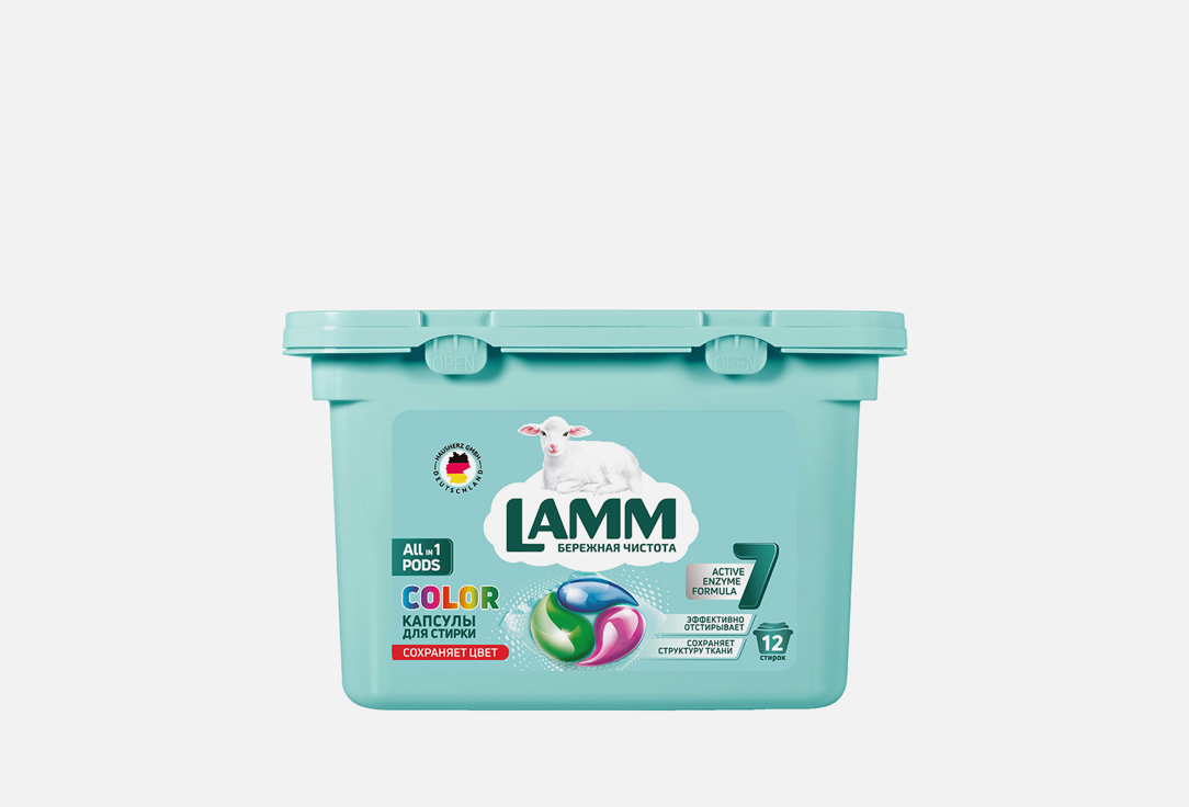 Средство для стирки жидкое в капсулах LAMM COLOR 12 шт капсулы для стирки lamm color 15 шт