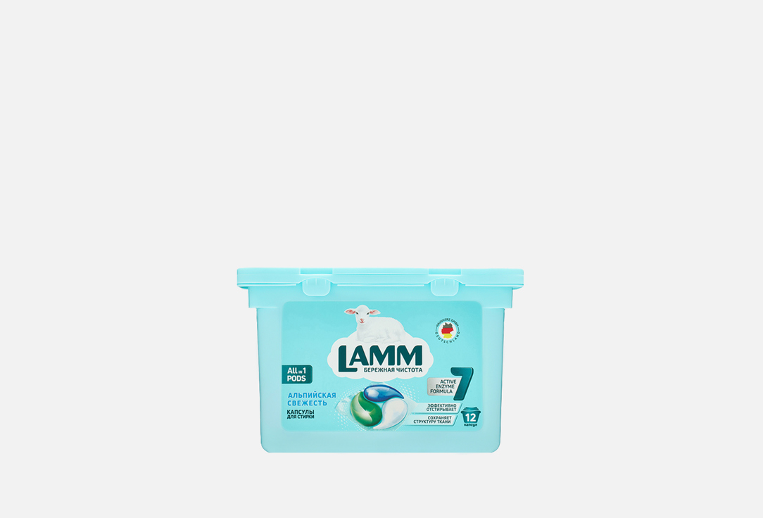 Изображение товара Капсулы для стирки Lamm Альпийская свежесть