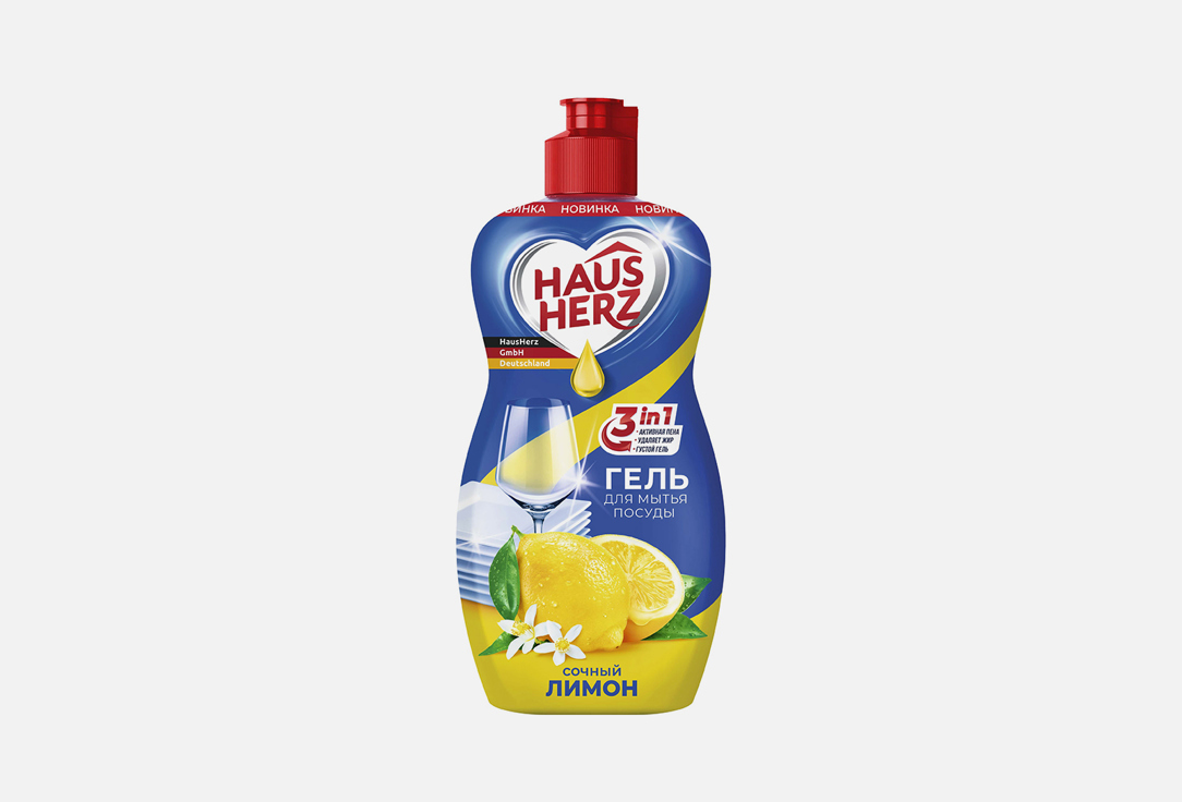 Средство для мытья посуды HAUS HERZ Juicy lemon 3 в 1 450 мл средство для мытья посуды fairy сочный лимон 1 35 л