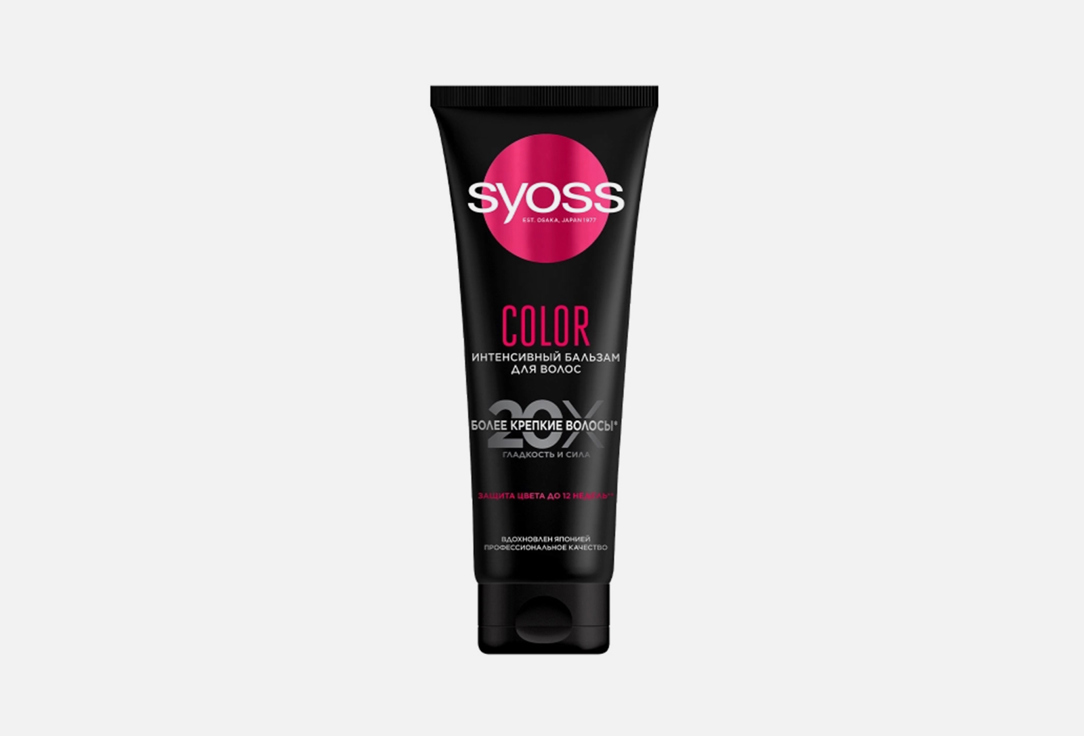 Бальзам для окрашенных волос Syoss Color 