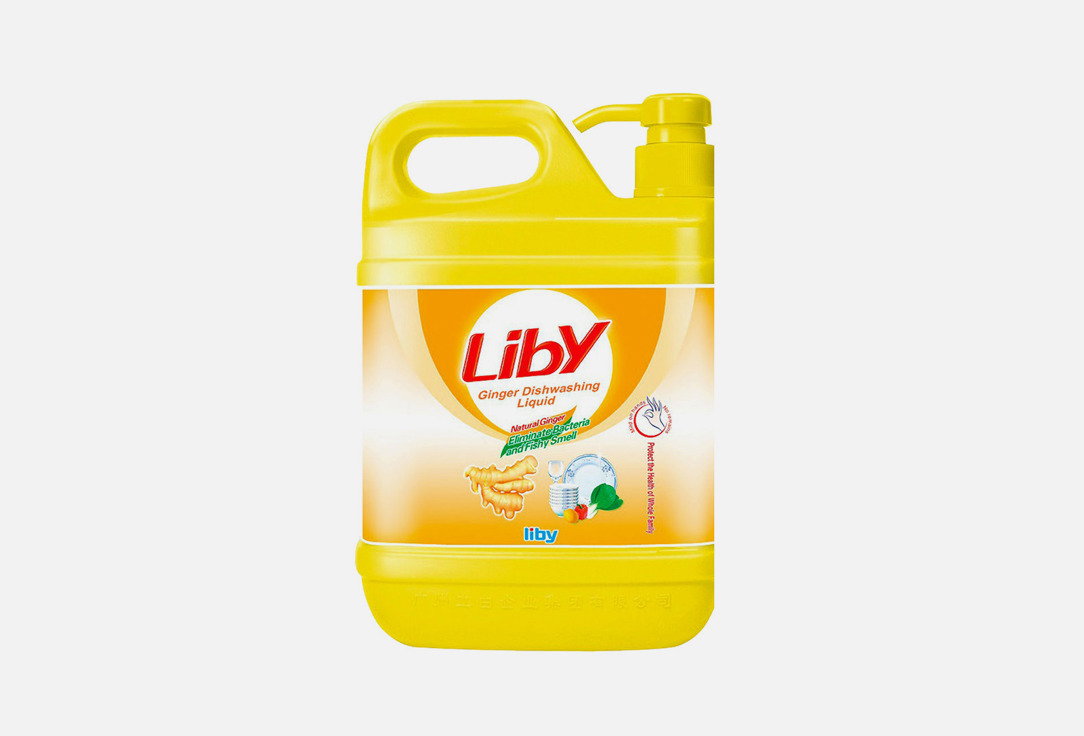 Средство для мытья посуды LIBY Чистая посуда, имбирь 2000 г liby средство для мытья посуды liby минеральные соли 1 1 л