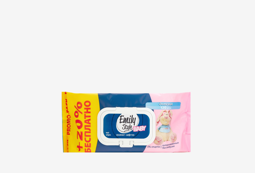 

САЛФЕТКИ ВЛАЖНЫЕ EMILY STYLE, Детские 120 шт
