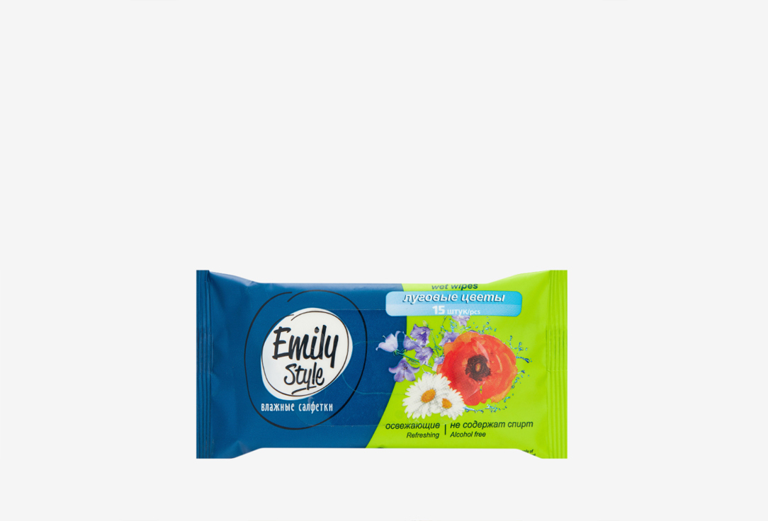 

САЛФЕТКИ ВЛАЖНЫЕ EMILY STYLE, Луговые цветы 15 шт