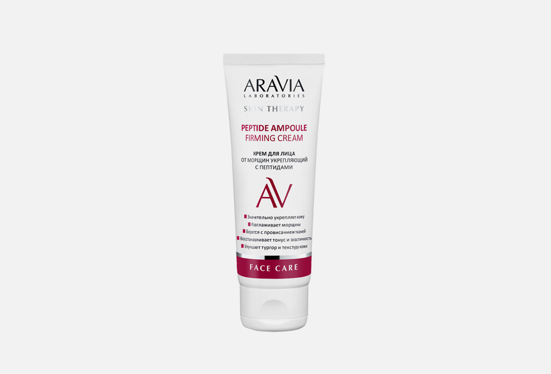 Крем для лица Aravia Laboratories Peptide Ampoule Firming Cream 