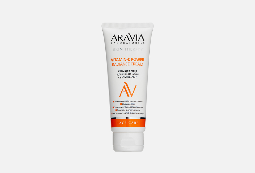 Крем для лица ARAVIA LABORATORIES Vitamin-C Power Radiance Cream 50 мл