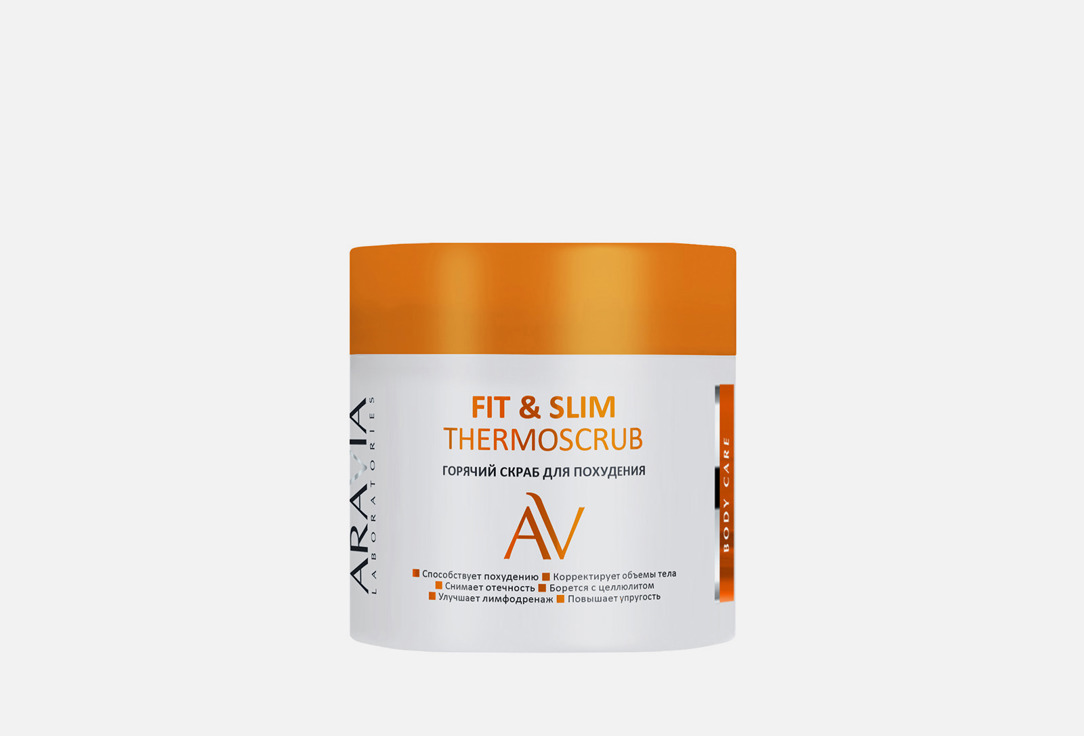 Скраб для тела ARAVIA LABORATORIES Fit & Slim Thermoscrub 300 мл aravia laboratories крем для похудения моделирующий fit