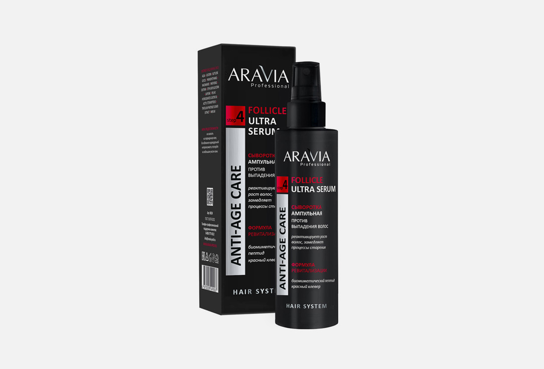 Сыворотка для волос ARAVIA PROFESSIONAL Follicle Ultra Serum 150 мл aravia professional ultra regenerating care set