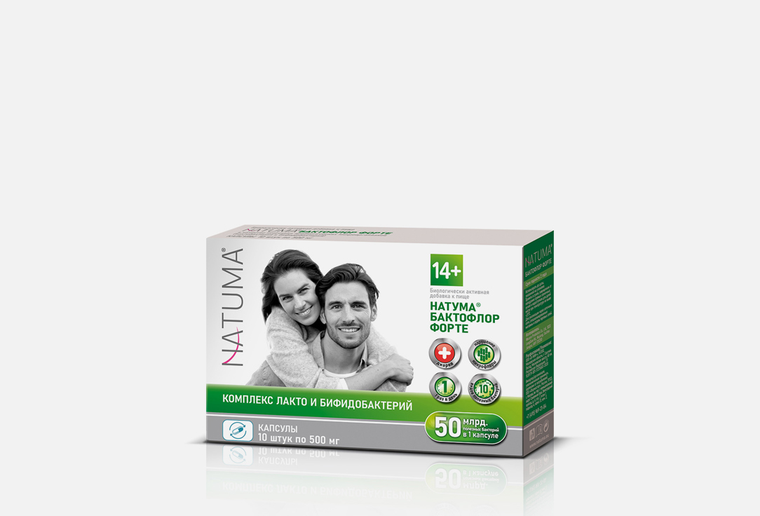 

Пробиотик + пребиотик для иммунитета NATUMA, Бактофлор бифидо и лактобактерии 10 шт