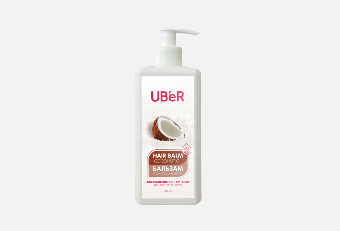 цена Бальзам для волос UBER Coconut oil 400 мл