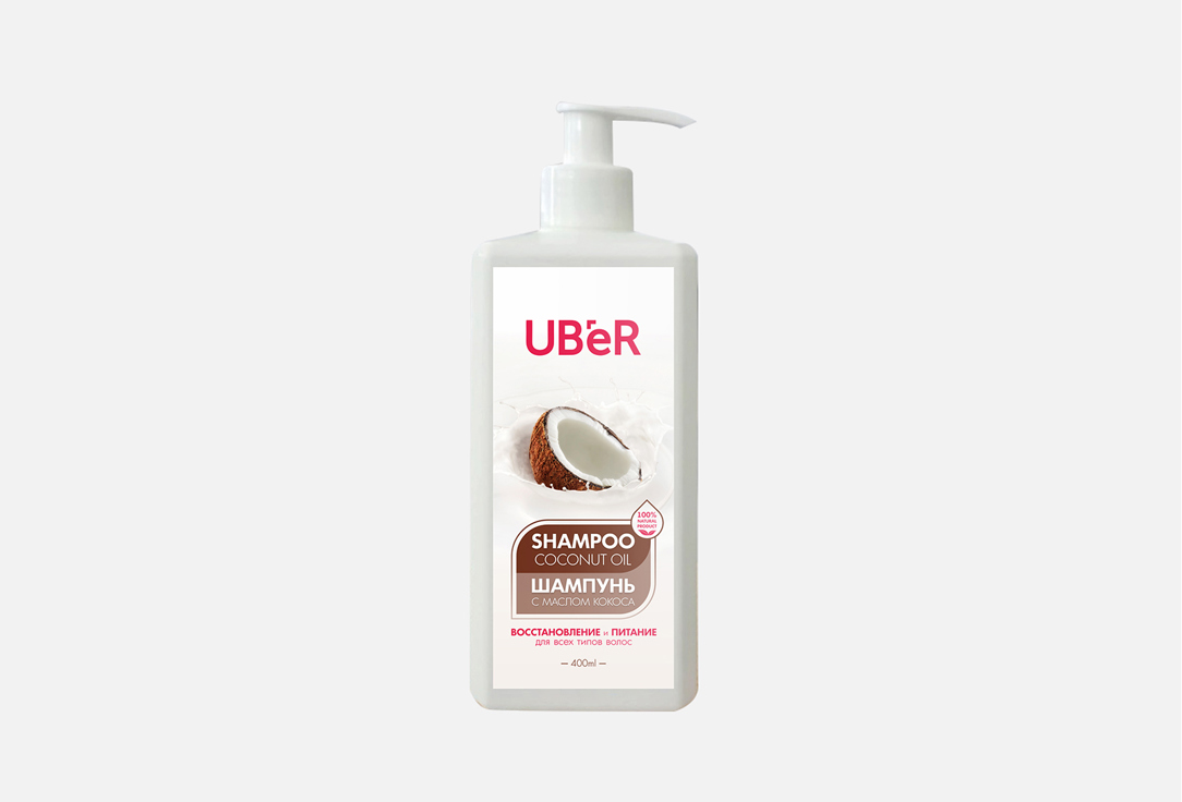 цена Шампунь для волос UBER Coconut oil 400 мл