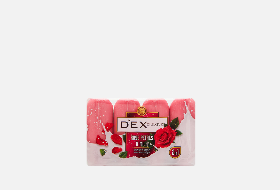 Мыло твердое DEXCLUSIVE Beaty soap Rose petals & Milk 2in1 