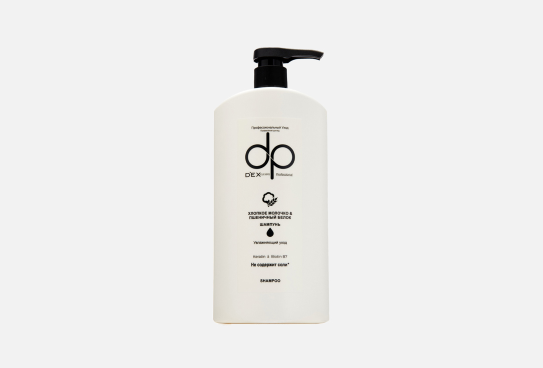 ШАМПУНЬ ДЛЯ ВОЛОС DEXCLUSIVE Cotton milk & wheat protein shampoo 800 мл шампунь для волос dexclusive menthol shampoo 800 мл