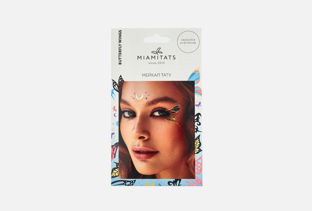Переводные тату MIAMITATS FACE TATTOOS Butterfly wings 1 шт