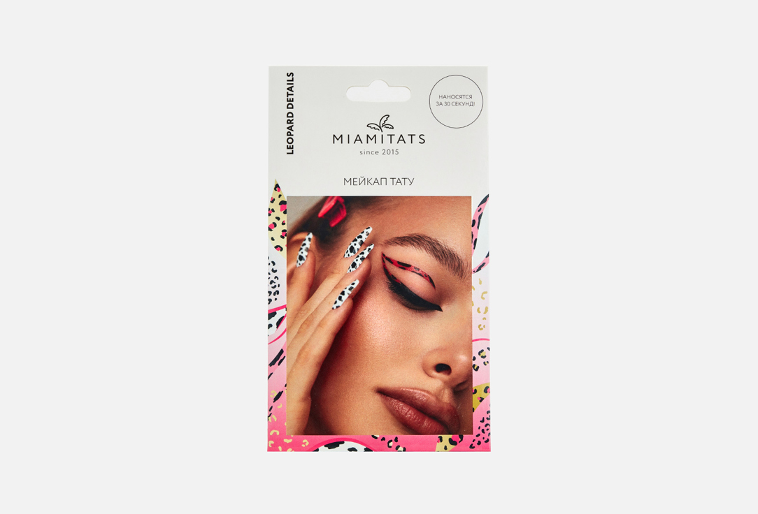 

Переводные тату MIAMITATS, FACE TATTOOS Leopard details 1 шт