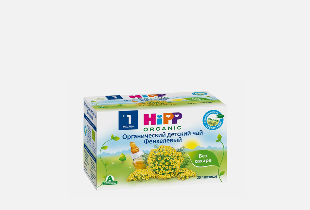 Органический детский чай HiPP в пакетиках Фенхелевый, с 1 месяца 