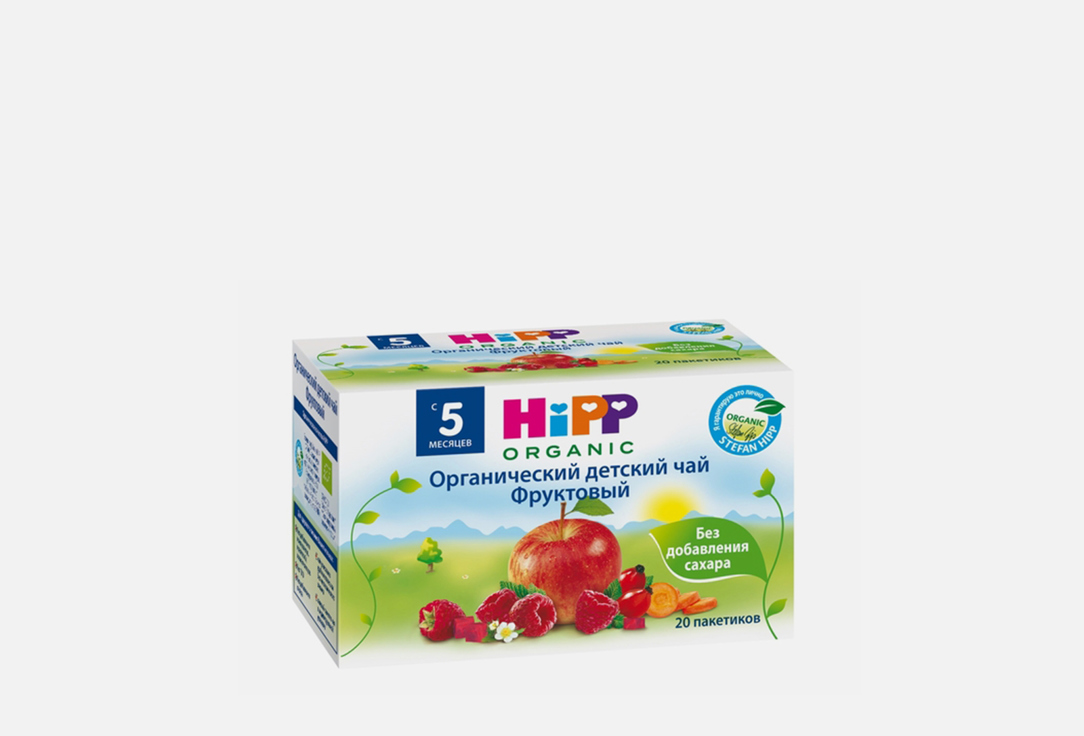 Органический детский чай HIPP В пакетиках Фруктовый, с 5 месяцев 40 г чай hipp natal фруктовый для кормящих мам 200 г