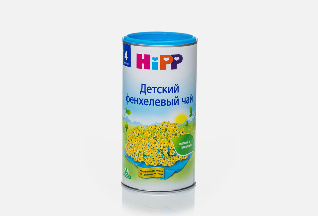 Детский гранулированный чай HIPP Фенхелевый, с 4 месяцев 200 г детский гранулированный чай hipp фруктовый с 6 месяцев 200 г